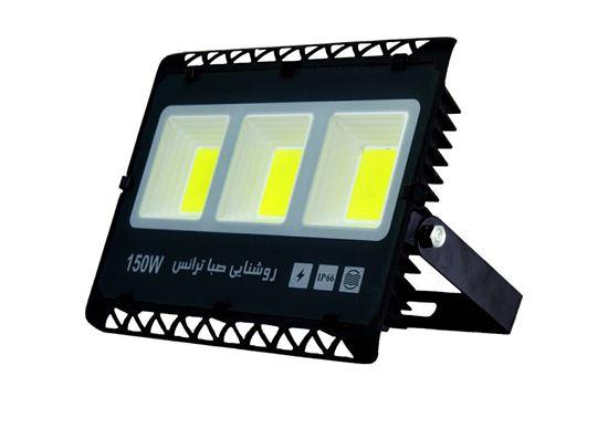 پرژکتور 150w صباترانس